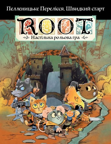 НРИ - Настольная ролевая игра Root RPG - Пелленицкое Перелесье. Быстрый старт Корни