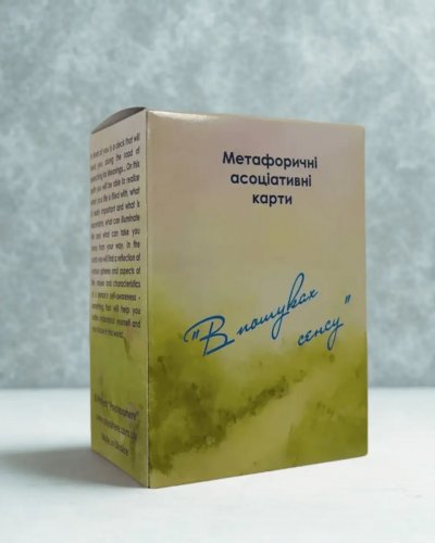 Настольная игра - Метафорические ассоциативные карты МАК  "В пошуках сенсу". Демидова Юлия 