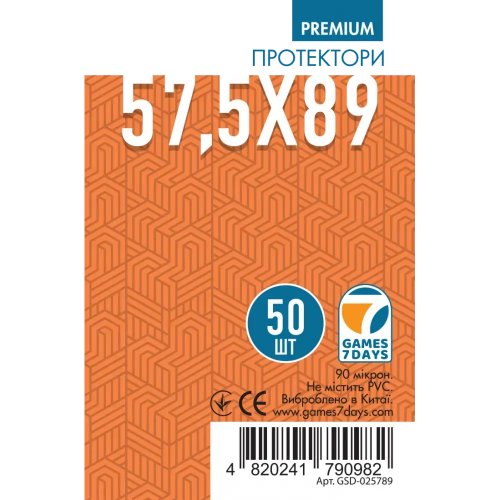 Протекторы для карт 57.5x89 мм (GAMES 7 DAYS) Premium