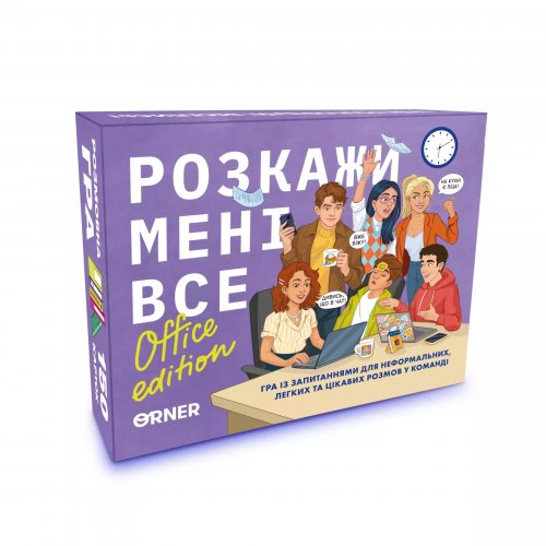 Настольная игра - Настольная игра Розкажи мені все! Office edition