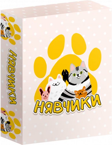 Предзаказы - Настольная игра Нявчики