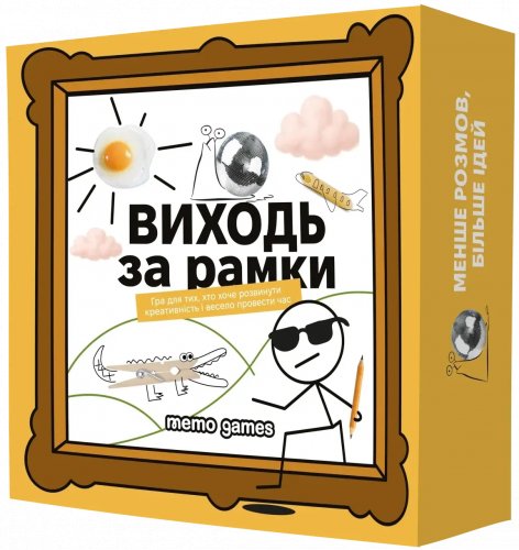 Настольная игра - Настольная игра Выходи за рамки