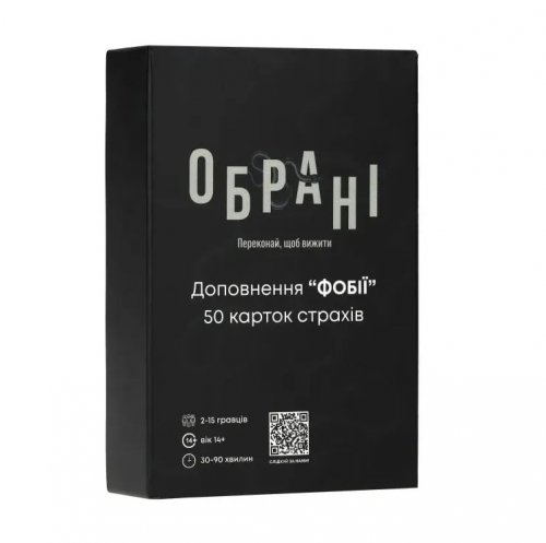 Настольная игра - Доповнення до гри Обрані: Фобії
