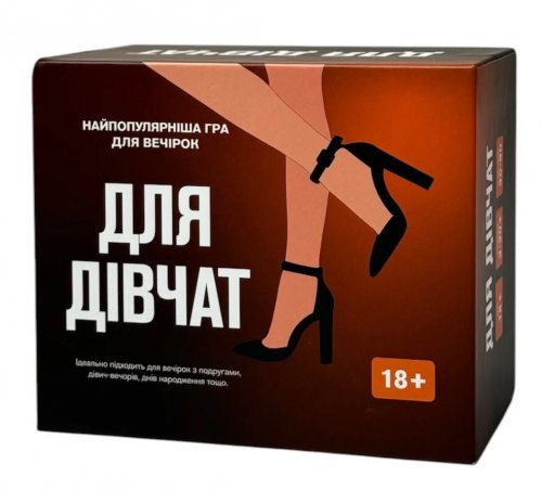 Настольная игра - Настольная игра Для дівчат
