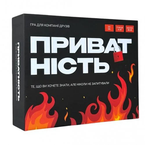 Настольная игра - Настільна гра Приватність