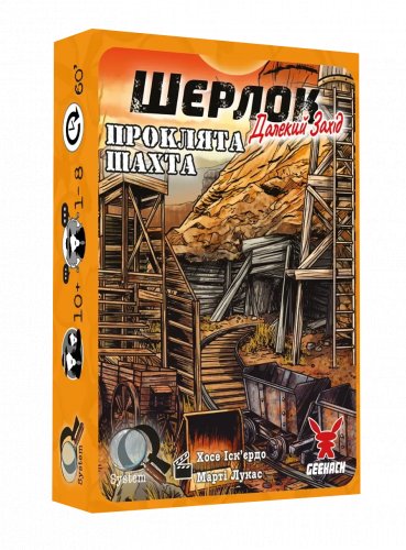 Настольная игра - Настольная игра Шерлок. Дальний запад. Проклятая шахта