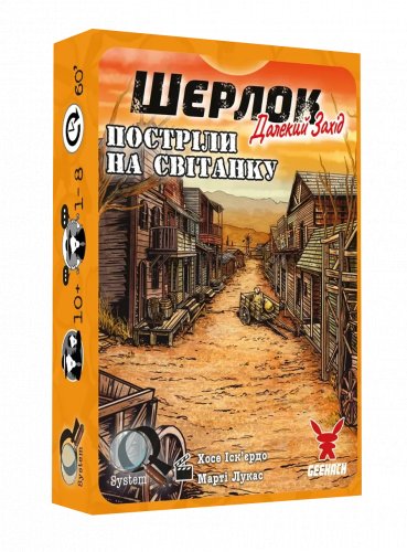 Настольная игра - Настольная игра Шерлок. Дальний запад. Выстрелы на рассвете