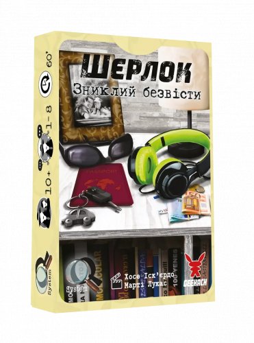 Настольная игра - Настольная игра Шерлок. Пропавший без вести