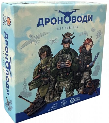 Настольная игра - Настільна гра Дроноводи