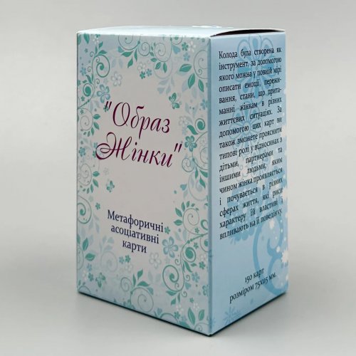 Настольная игра - Метафоричні асоціативні карти Образ жінки