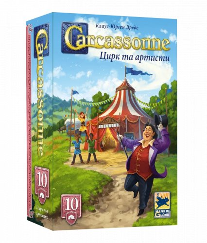 Настольная игра - Доповнення Каркасон: Цирк та артисти №10