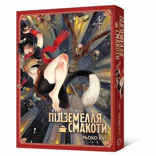 Предзаказы - Манга Підземелля смакоти. Омнібус 4 (Томи 7–8)