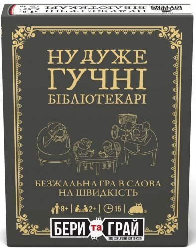 Настольная игра - Настольная игра Ну очень громкие библиотекари: бери и играй
