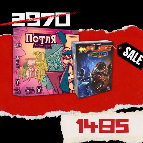 НАБОР для любителей адреналина (Петля + Fuse) НАБОР для любителей адреналина (Петля + Fuse)