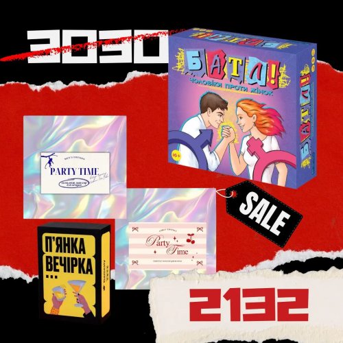 НАБІР для жорсткого батлу (Party Time: Girls Edition + Party Time: Men’s Edition + Батл! Чоловіки проти жінок + П’янка Вечірка) НАБІР для жорсткого батлу (Party Time: Girls Edition + Party Time: Men’s Edition + Батл! Чоловіки проти жінок + П’янка Вечірка)