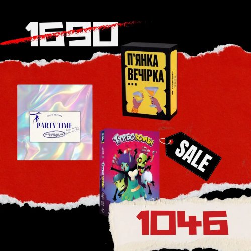 НАБІР для безгальмівної вечірки (Party Time: Men’s Edition + П’янка вечірка + Турбозомбі)