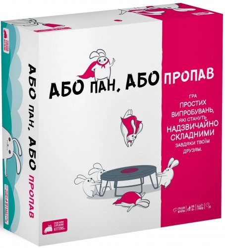 Настольная игра - Настільна гра Або пан, або пропав