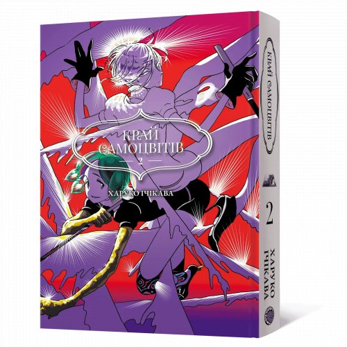 Предзаказы - Манга Край самоцвітів. Омнібус 2 (Томи 3–4)