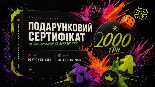 Подарунковий сертифікат -15% (передплата на покупки) на 2000 грн
