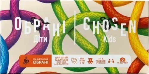 Настольная игра - Настільна гра Обрані: Діти