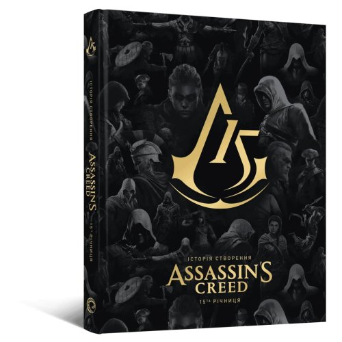 Предзаказы - Книга-артбук Історія створення Assassin's Creed: 15-та річниця