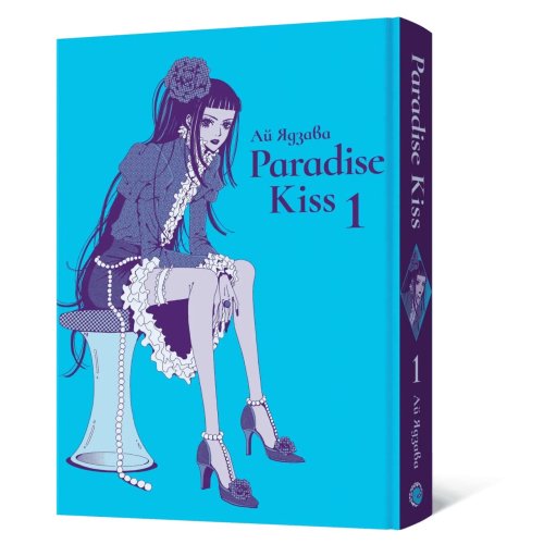 Предзаказы - Манга Paradise Kiss. Омнібус 1