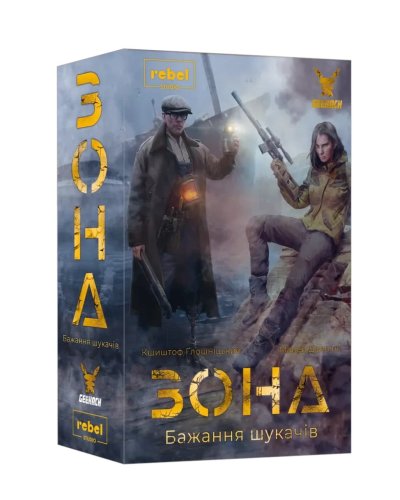 Настольная игра - Доповнення Зона. Бажання шукачів