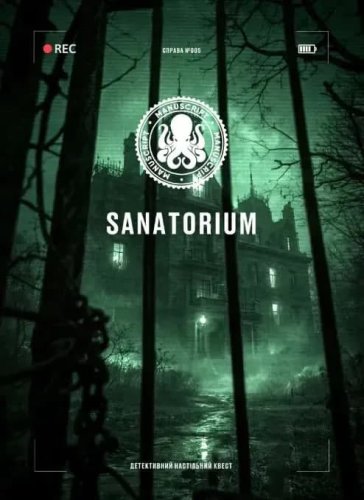Настольная игра - Настольная игра "Sanatorium"