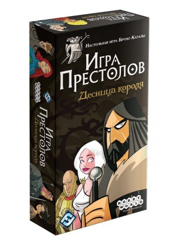 Настольная игра - Настільна гра Гра Престолів: Десниця Короля (Game of Thrones)
