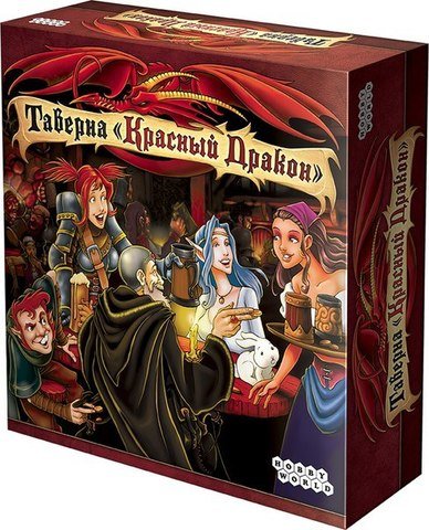 Настольная игра - Настільна гра Таверна Червоний Дракон (The Red Dragon Inn)