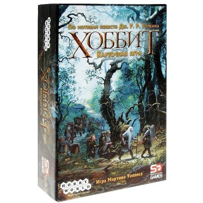 Настольная игра - Настольная игра Хоббит. Карточная игра (Hobbit) RUS