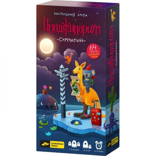 Настольная игра - Настольная игра Имаджинариум Сумчатый