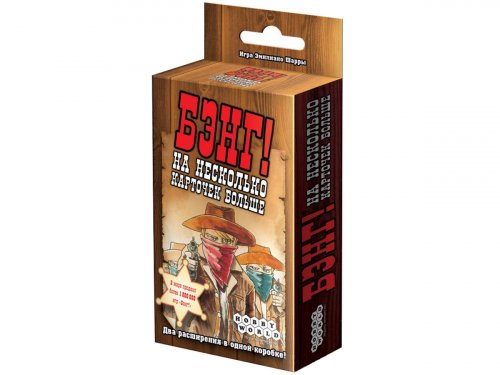 Настольная игра - Настольная игра Бэнг! На несколько карточек больше (Bang! A Fistful of Cards) дополнение