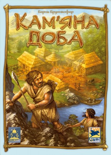 Настольная игра - Настільна гра Кам'яна доба