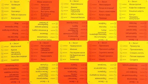 Настольная игра - Настольная игра Экивоки. Мама запретила (equivoque) RUS