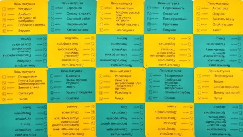 Настольная игра - Настольная игра Экивоки. Пижамная вечеринка (equivoque) RUS