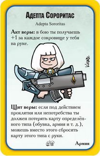 Настольная игра - Настольная игра Манчкин Warhammer 40,000: Огнём и верой Дополнение RUS
