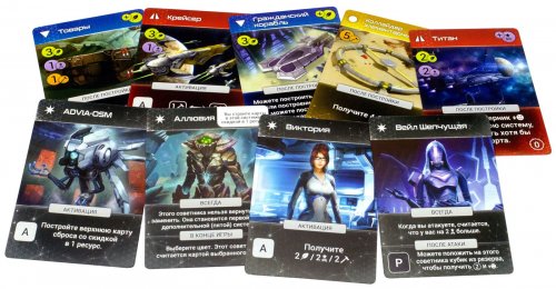 Настольная игра - Настільна гра Master Of Orion (Майстер Оріона)