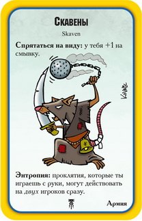 Настольная игра - Настольная игра Манчкин Warhammer: Age of Sigmar RUS