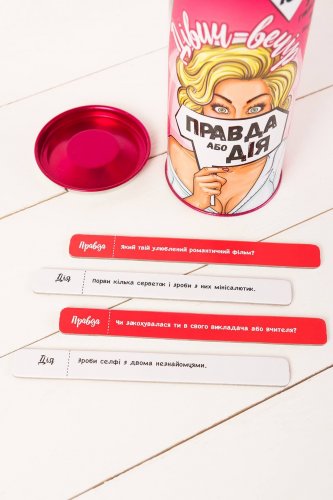 Настольная игра - Настольная игра Правда або Дія: Дівич-вечір UKR