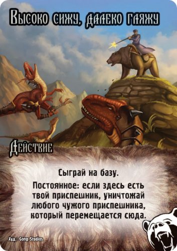 Настольная игра - Настільна гра Заміс. Козаки проти помідорів (Smash Up. Awesome level 9000) Доповнення RUS