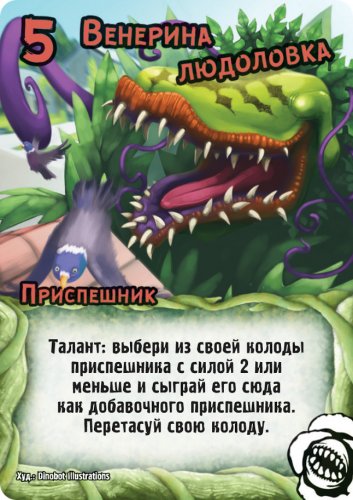 Настольная игра - Настільна гра Заміс. Козаки проти помідорів (Smash Up. Awesome level 9000) Доповнення RUS