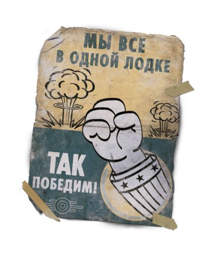 Настольная игра - Настільна гра Fallout: Атомні узи (Fallout: Atomic Bonds) доповнення RUS
