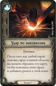 Настольная игра - Настільна гра Володар перстнів: Мандри в Середзем'я. Темні стежки (The Lord of the Rings: Journeys in Middle-earth. Shadowed Paths Expansion) доповнення RUS