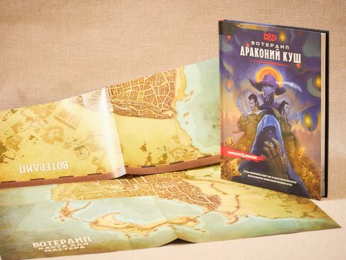 Настольная игра - Настільна гра Dungeons & Dragons. Вотердіп: Драконячий куш (Dungeons & Dragons. Waterdeep: Dragon Heist, Dungeons & Dragons) RUS