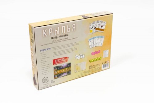 Настольная игра - Настольная игра Крылья: Птицы Океании (Wingspan: Oceania Expansion) Дополнение RUS