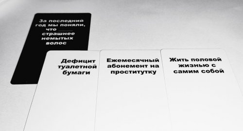 Настольная игра - Настільна гра Карти Конфлікту Епідемія (Cards Against Humanity) Доповнення RUS