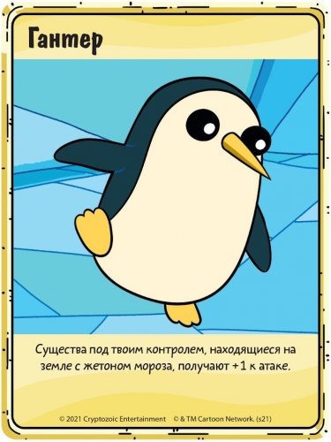 Настольная игра - Настільна гра Час пригод. Карткові війни: Лимонохват проти Гантера (Adventure Time. Card Wars: Lemongrab vs. Gunter) RUS