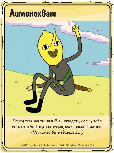 Настольная игра - Настільна гра Час пригод. Карткові війни: Лимонохват проти Гантера (Adventure Time. Card Wars: Lemongrab vs. Gunter) RUS
