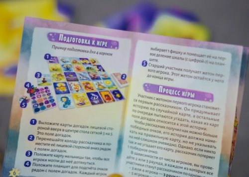 Настольная игра - Настільна гра Млин. Затишні Історії (Windmill. Cozy Stories) RUS